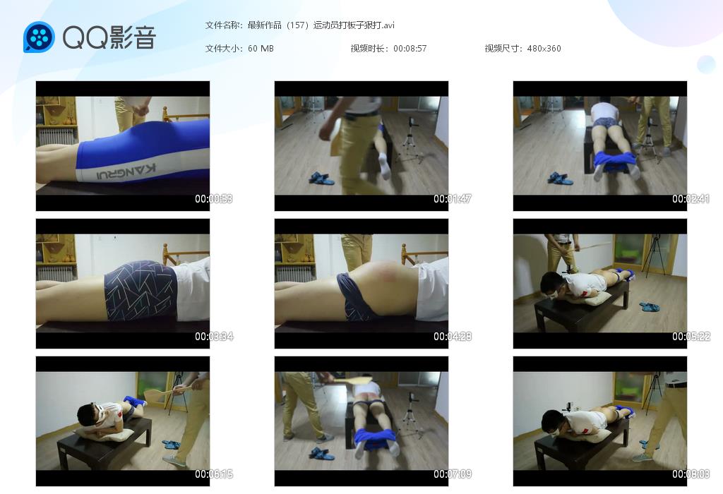 SM1087-打屁股20部